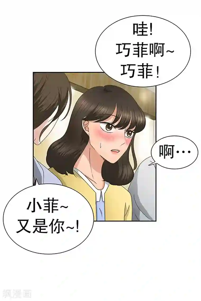 现在是37.2℃第21话 如果我们21