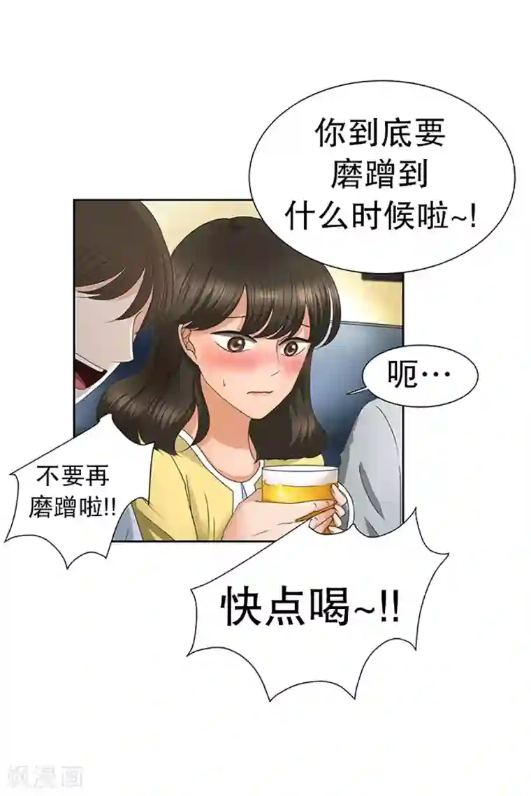 现在是37.2℃第21话 如果我们21