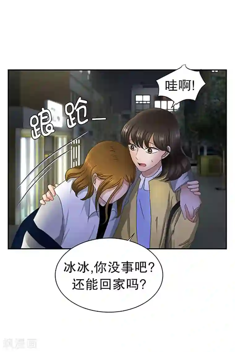 现在是37.2℃第22话 如果我们22