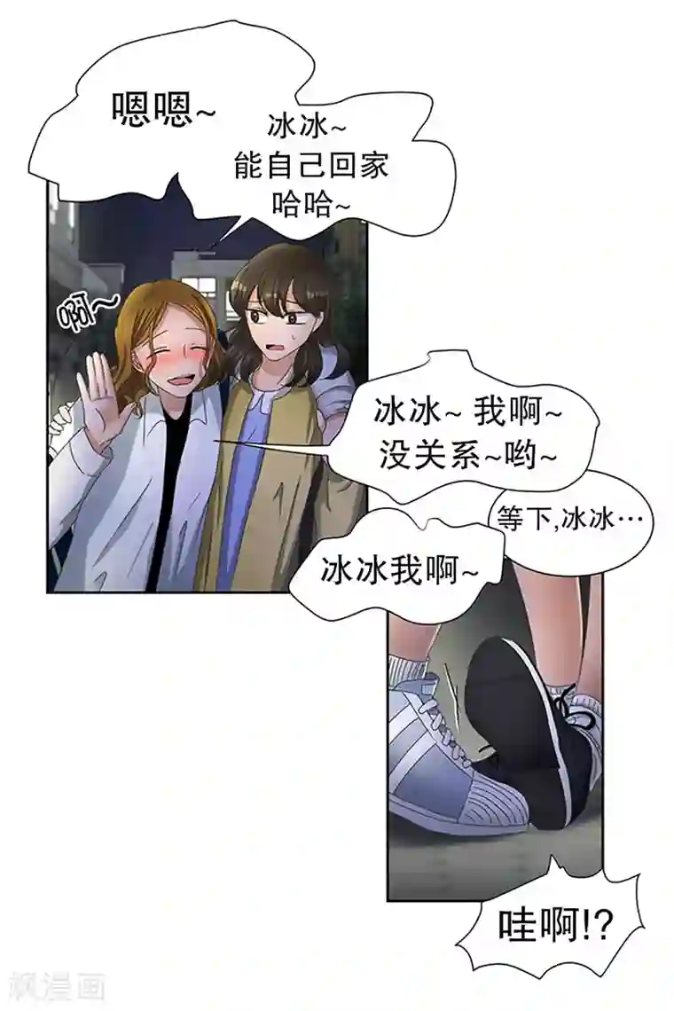 现在是37.2℃第22话 如果我们22