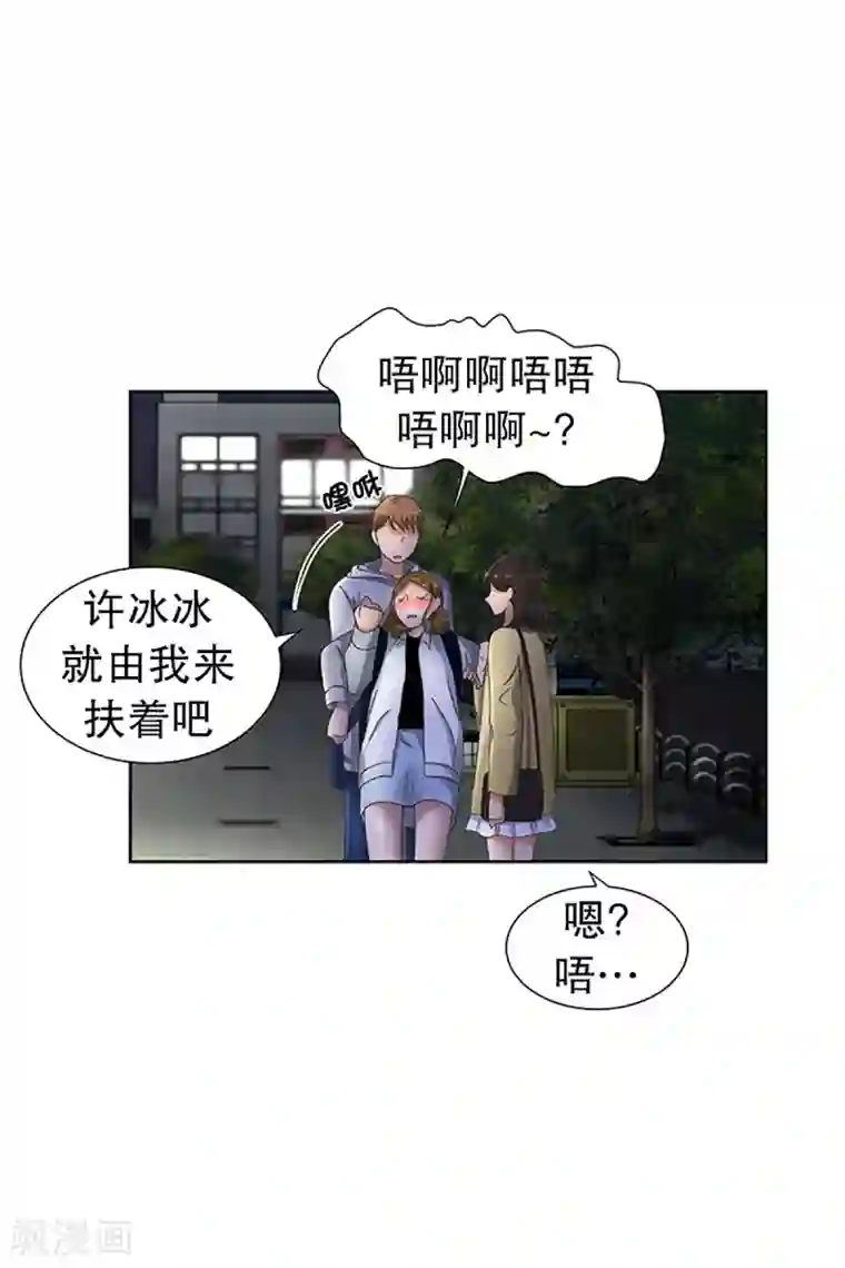 现在是37.2℃第22话 如果我们22