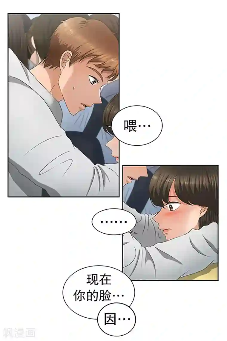 现在是37.2℃第23话 如果我们23