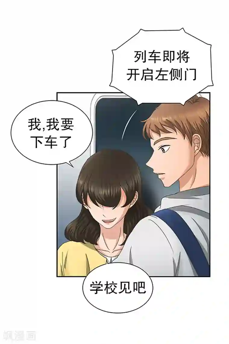 现在是37.2℃第23话 如果我们23