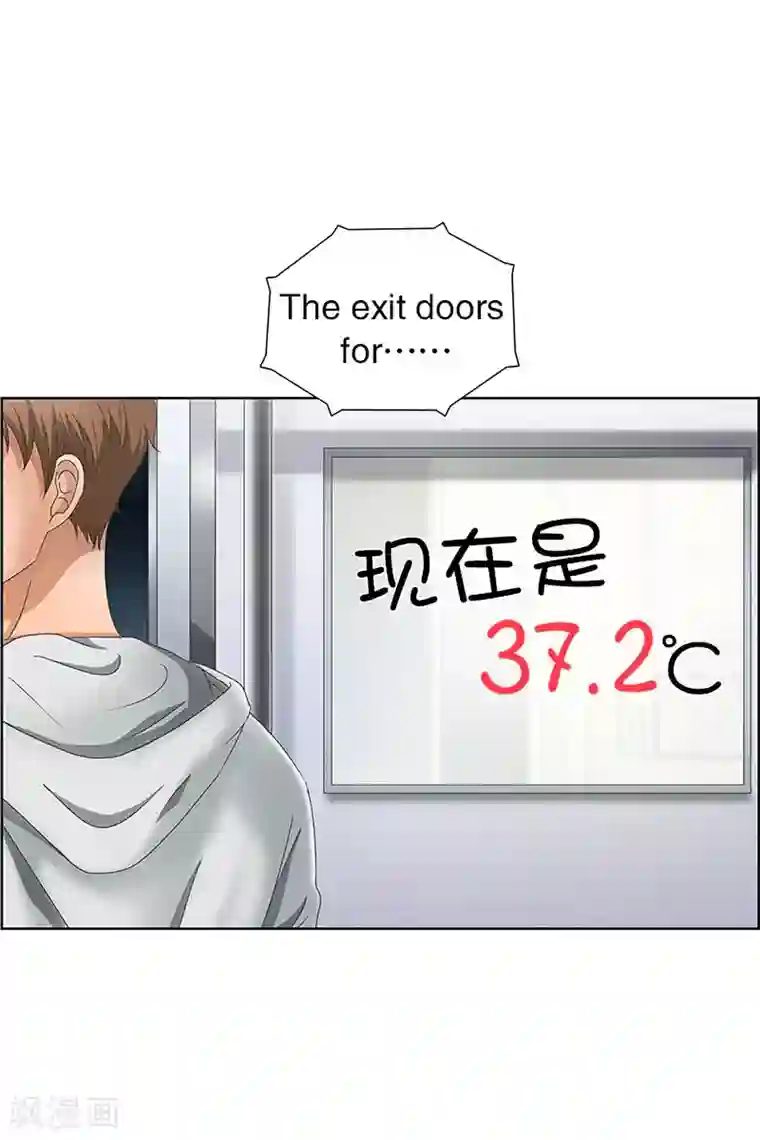 现在是37.2℃第23话 如果我们23