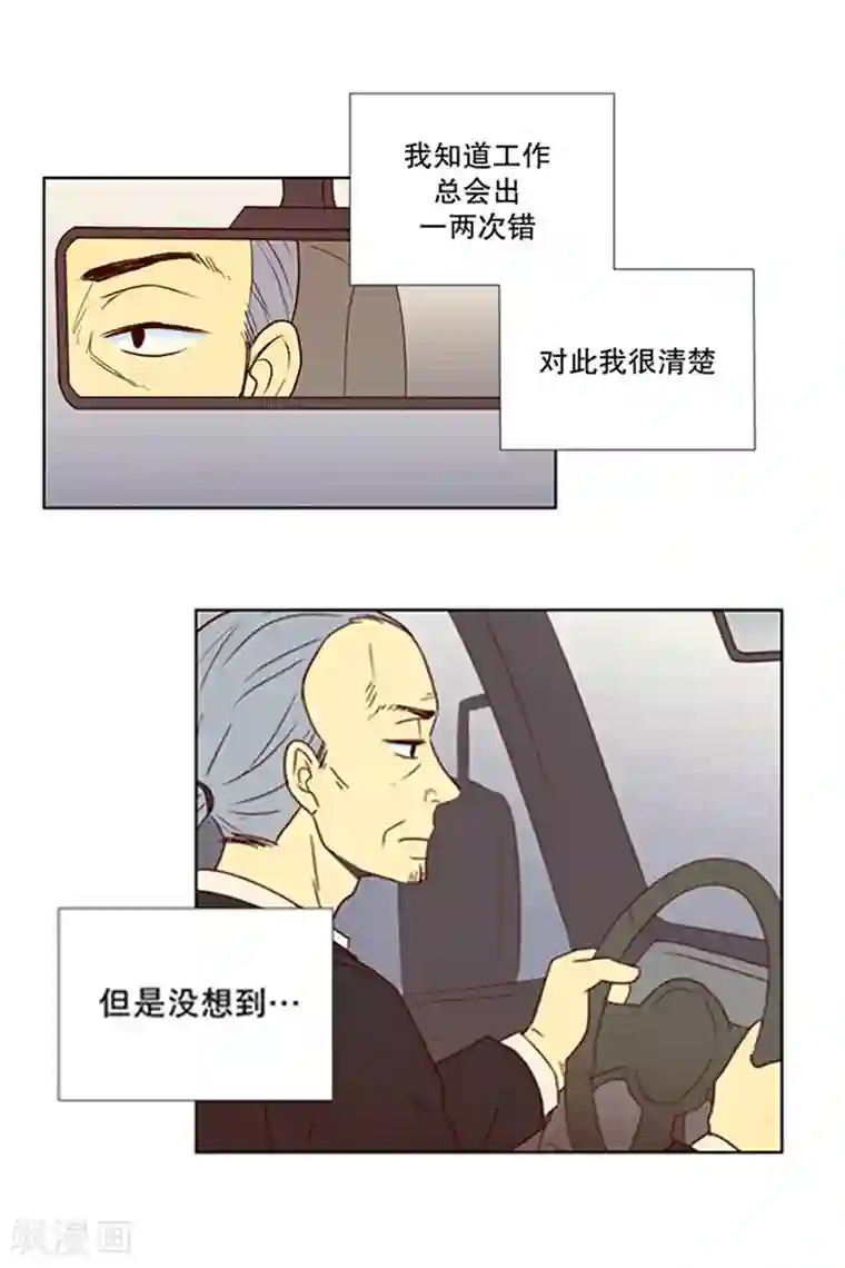走进少女的心第11话 现实非梦4