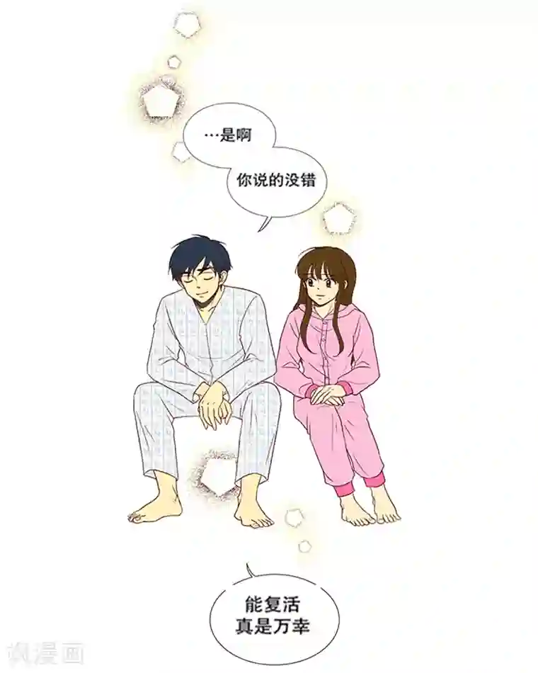 走进少女的心第11话 现实非梦4