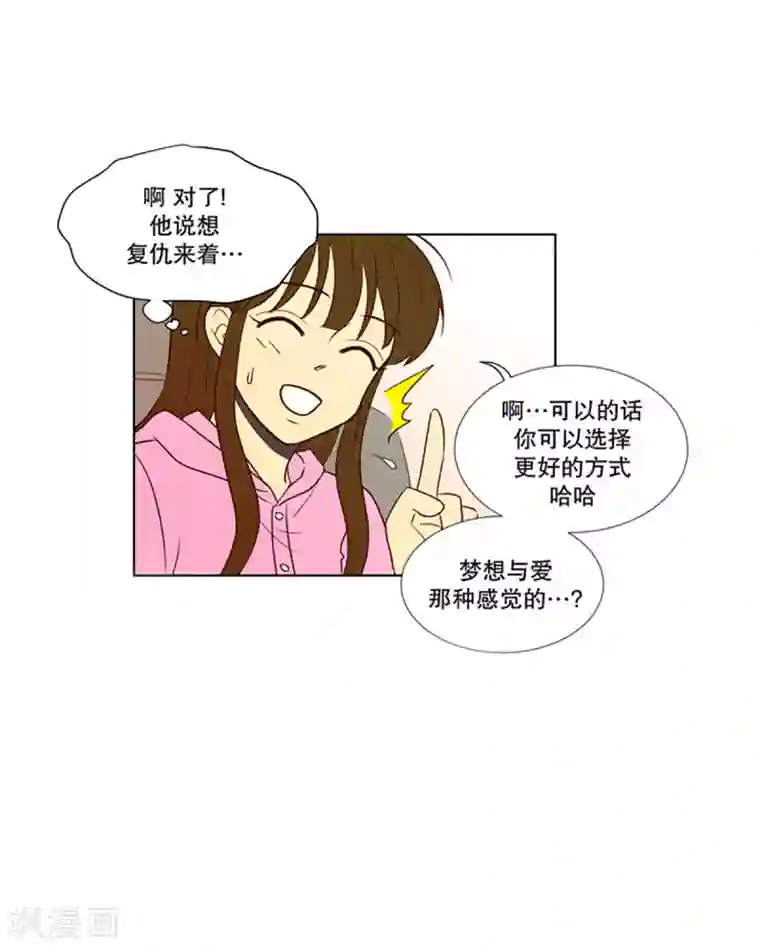 走进少女的心第11话 现实非梦4