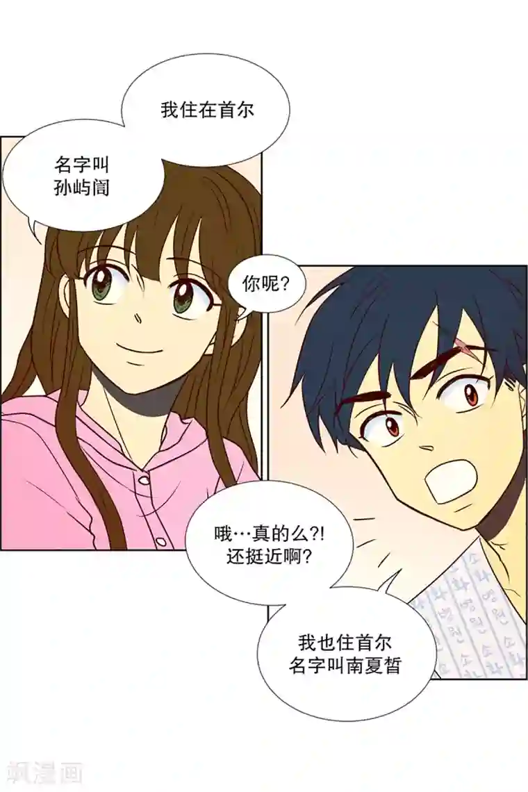 走进少女的心第11话 现实非梦4