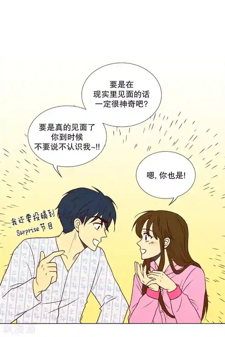 走进少女的心第11话 现实非梦4