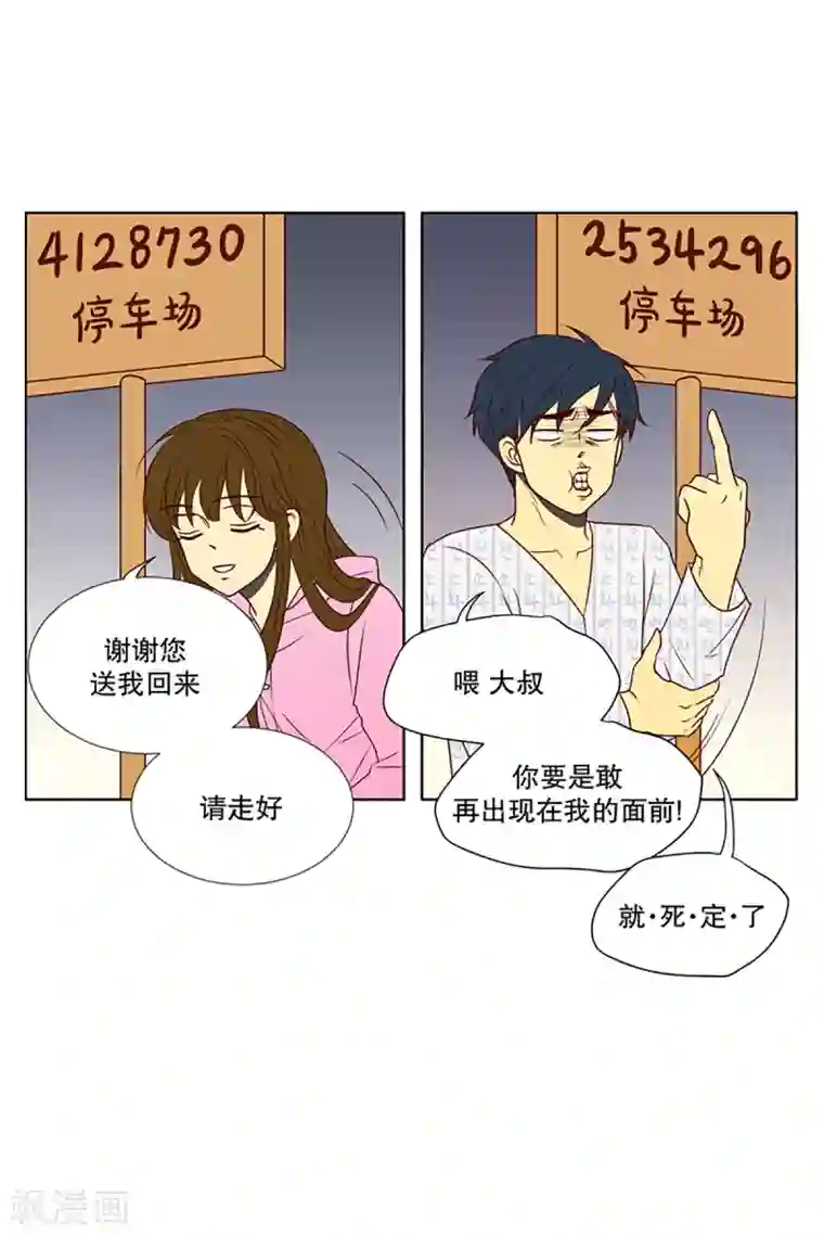 走进少女的心第11话 现实非梦4