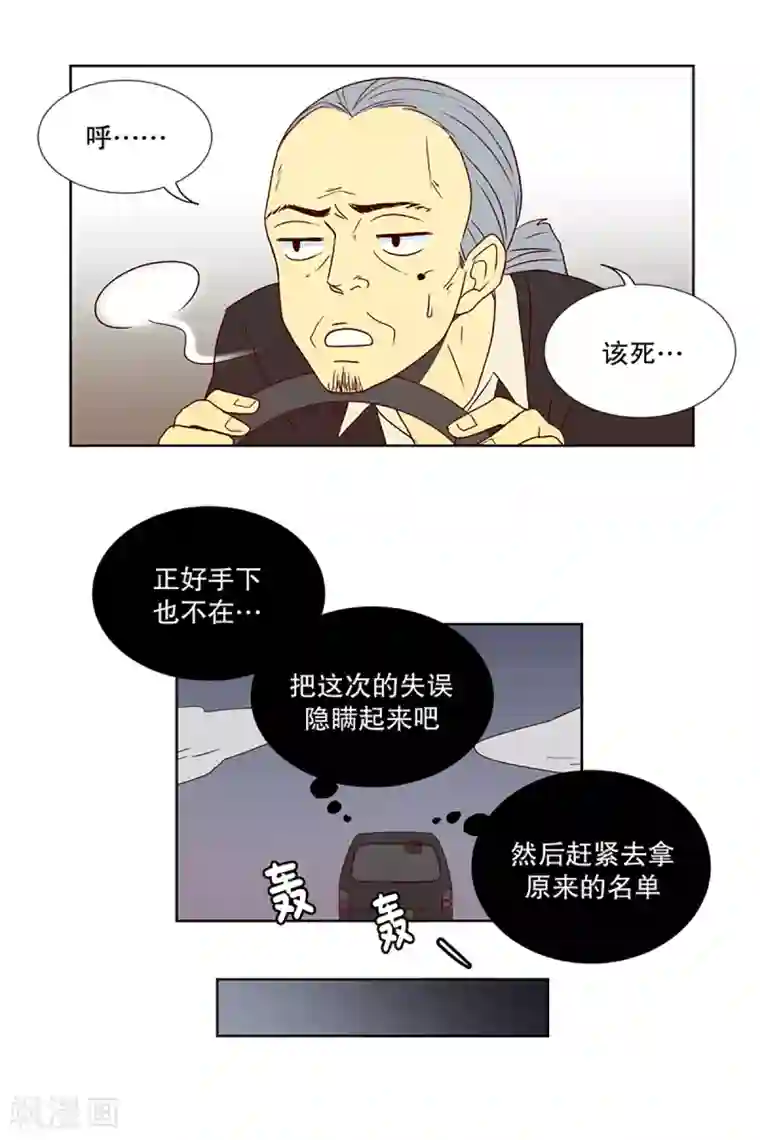 走进少女的心第11话 现实非梦4