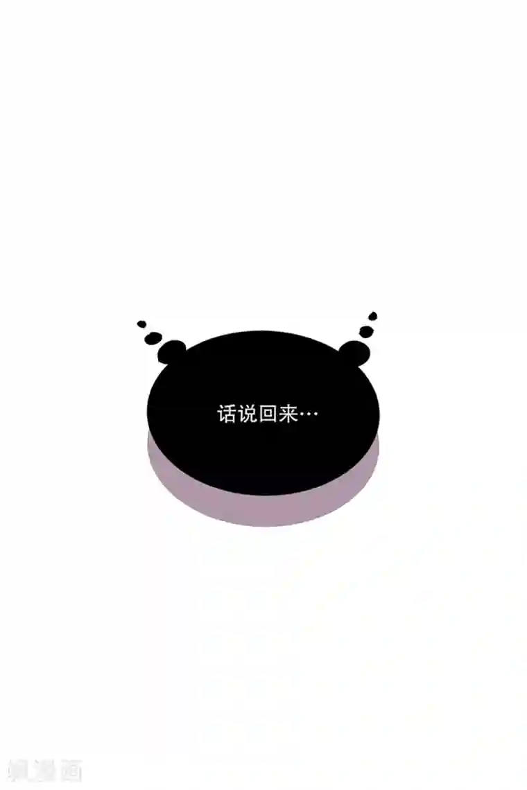 走进少女的心第11话 现实非梦4