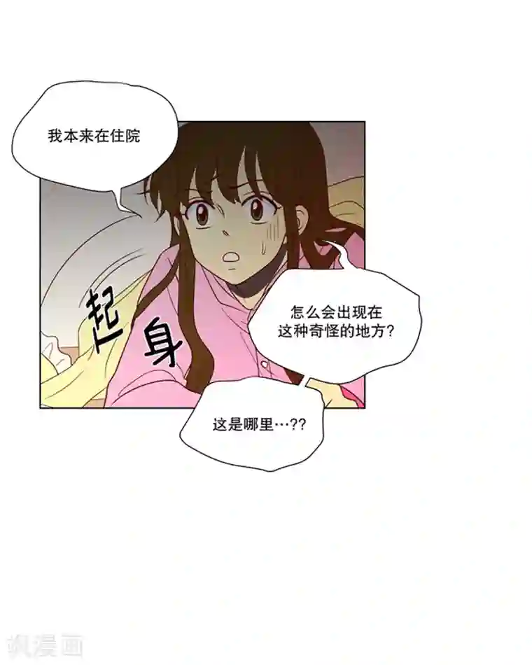 走进少女的心第11话 现实非梦4