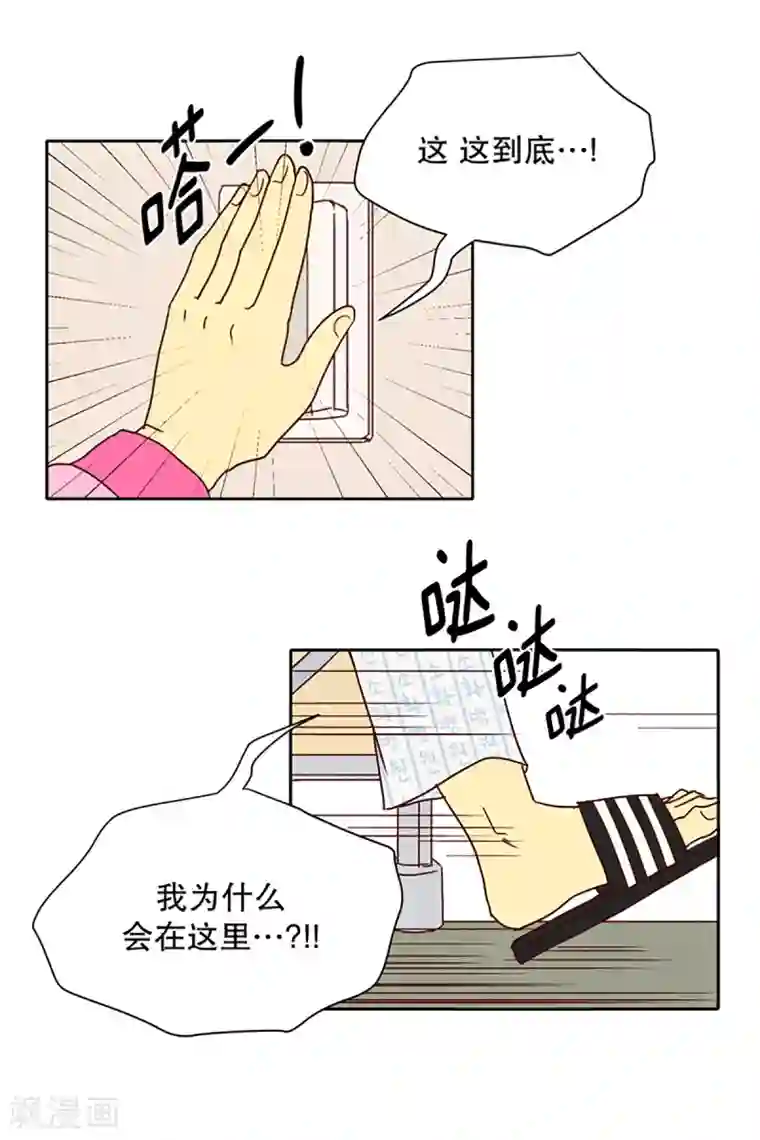 走进少女的心第11话 现实非梦4