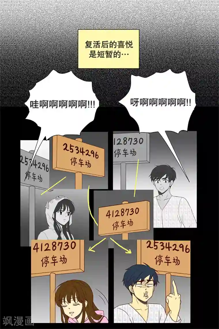 走进少女的心第11话 现实非梦4