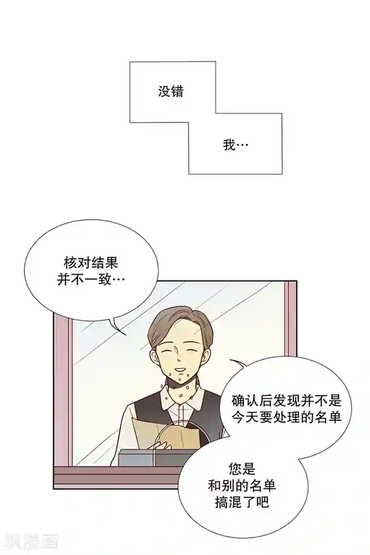 走进少女的心第11话 现实非梦4