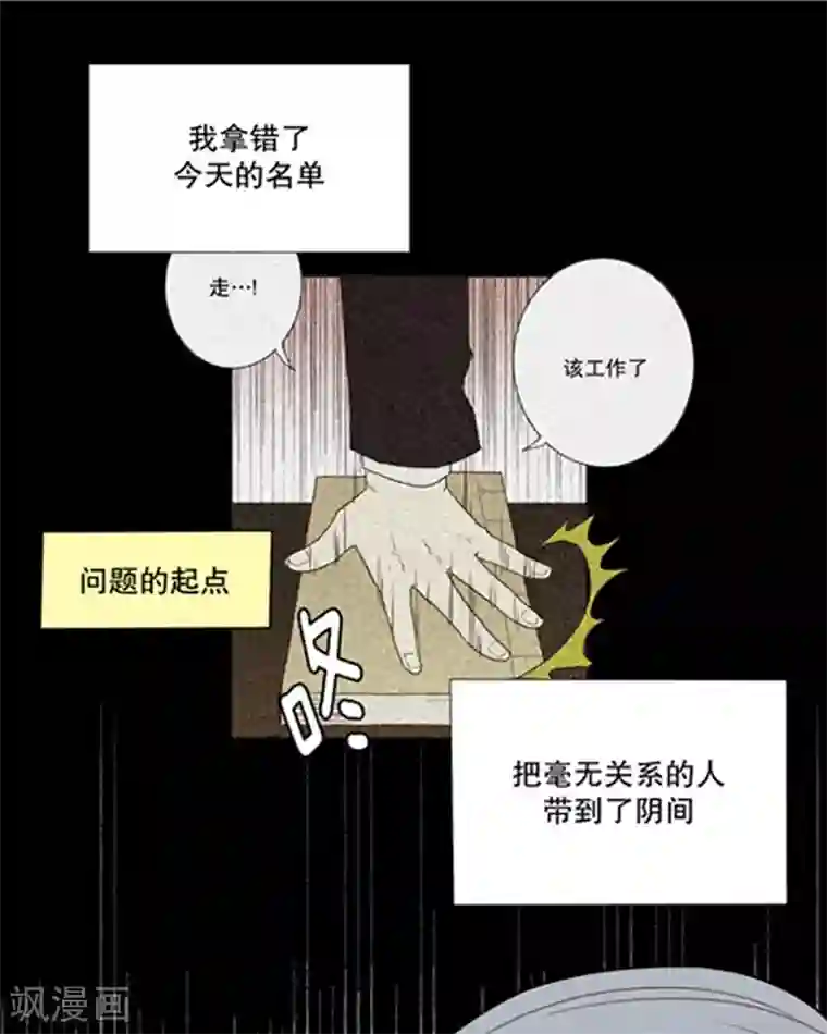 走进少女的心第11话 现实非梦4