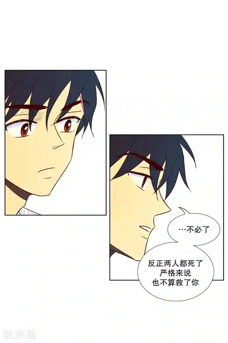 走进少女的心第11话 现实非梦4