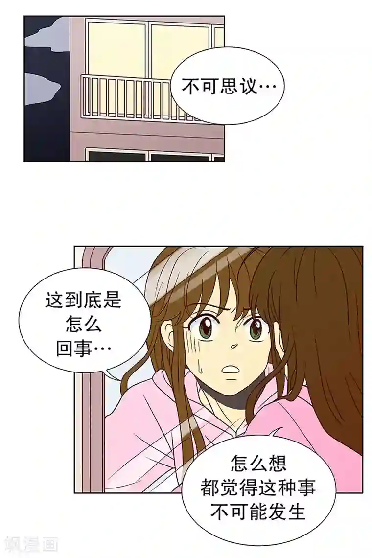 走进少女的心第12话 隔壁床铺的男子1