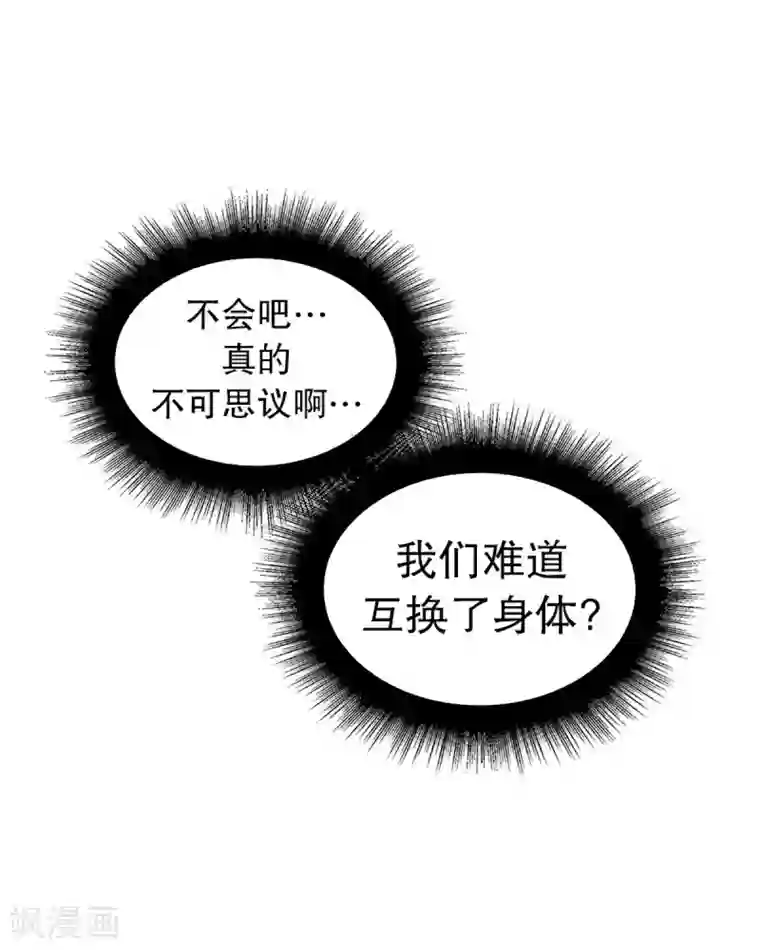 走进少女的心第12话 隔壁床铺的男子1