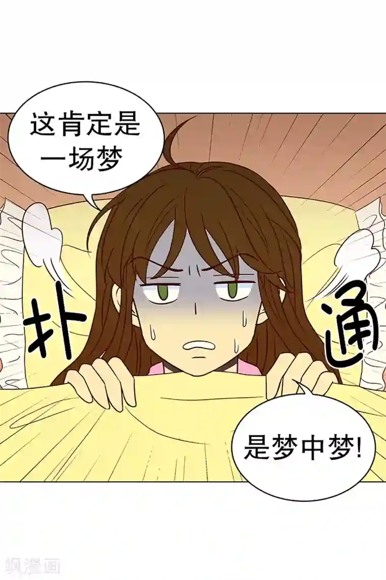 走进少女的心第12话 隔壁床铺的男子1