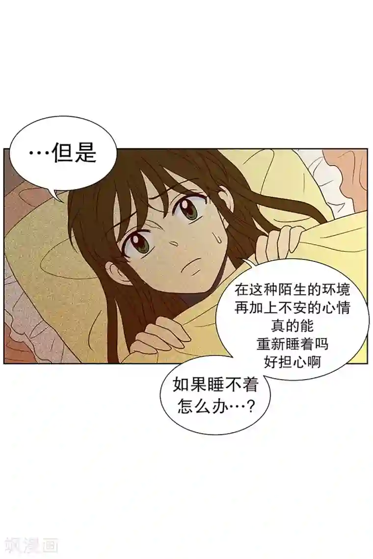 走进少女的心第12话 隔壁床铺的男子1