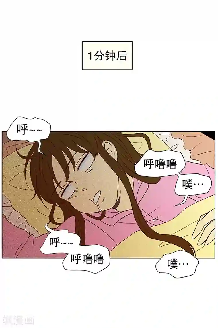 走进少女的心第12话 隔壁床铺的男子1