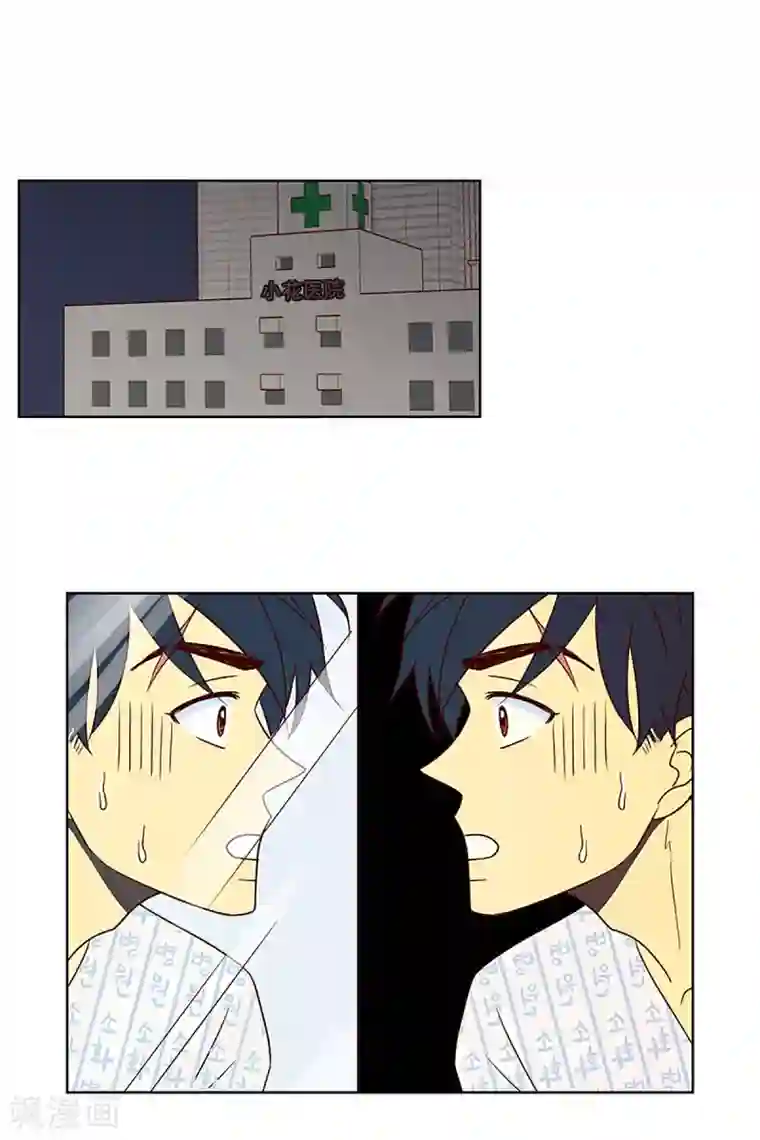 走进少女的心第12话 隔壁床铺的男子1