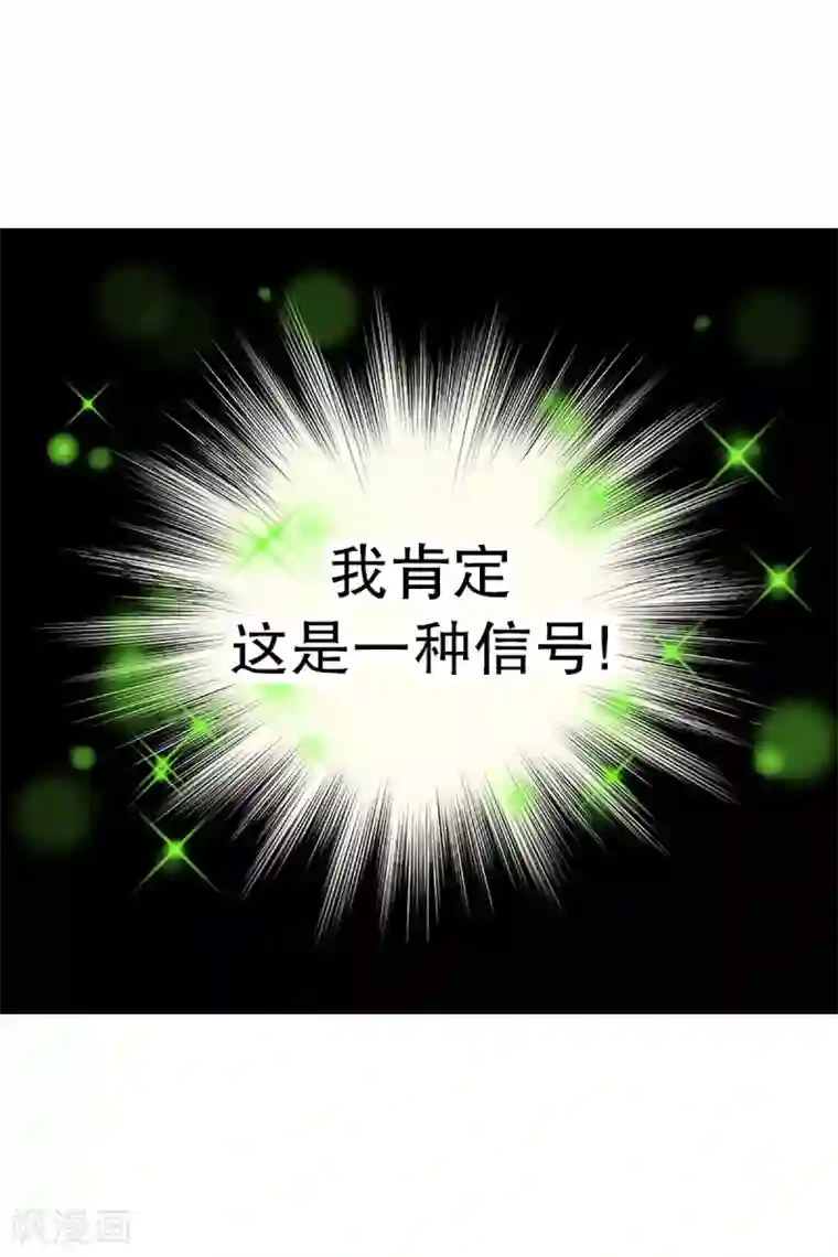 走进少女的心第13话 隔壁床铺的男子2