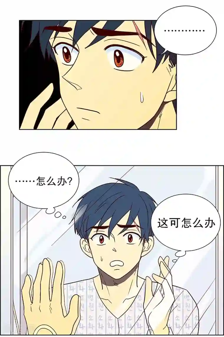 走进少女的心第13话 隔壁床铺的男子2