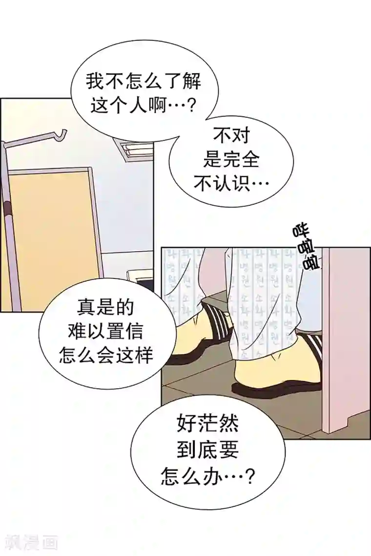 走进少女的心第13话 隔壁床铺的男子2