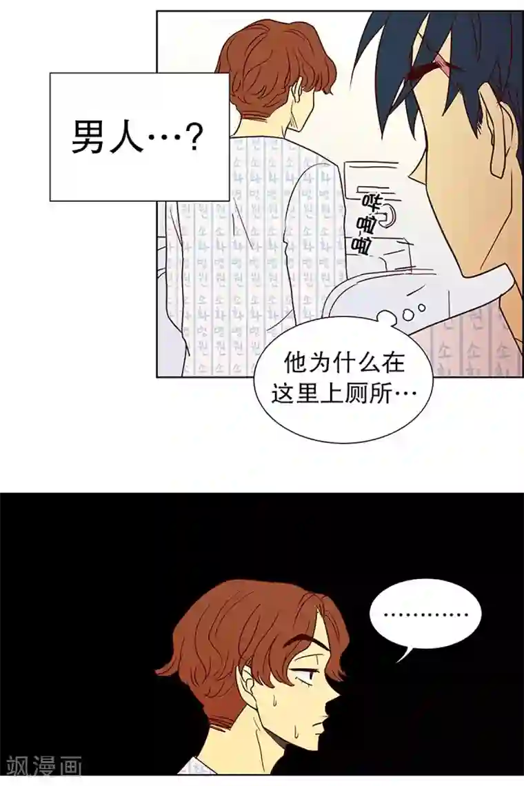 走进少女的心第13话 隔壁床铺的男子2