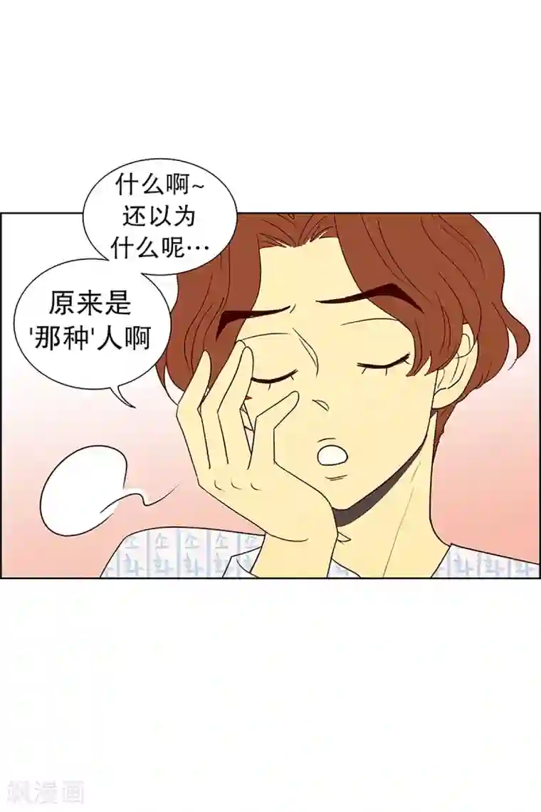 走进少女的心第14话 隔壁床铺的男子3