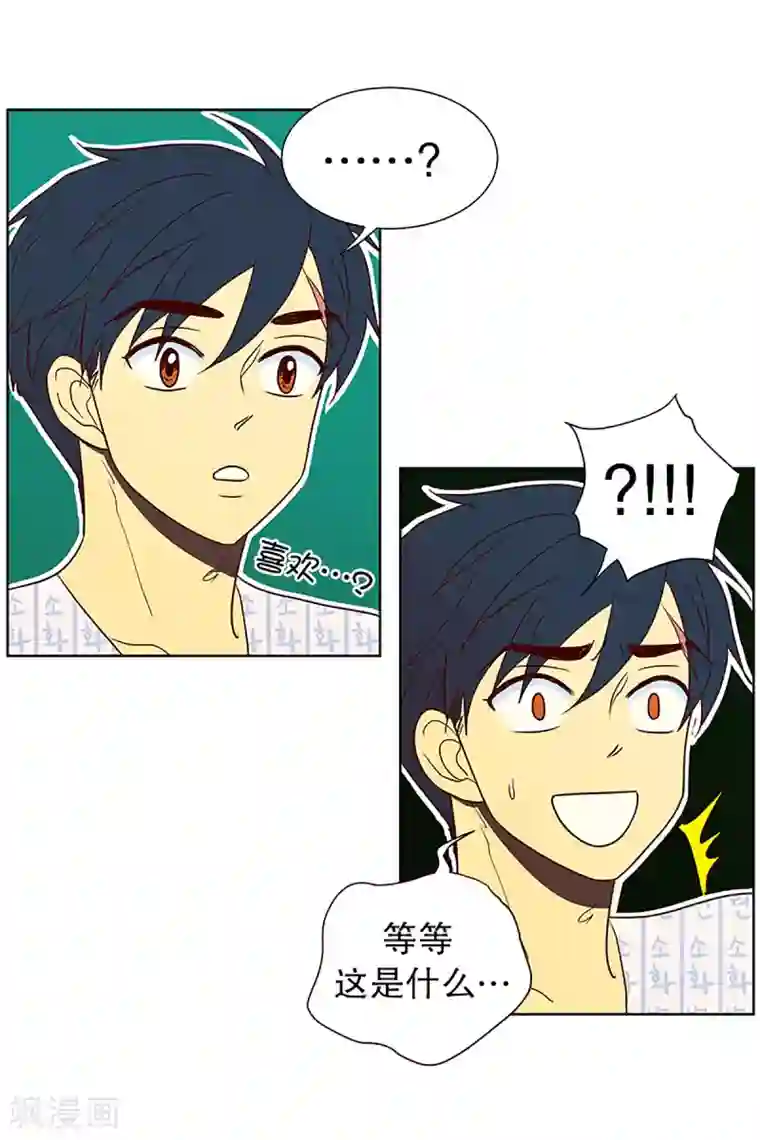 走进少女的心第14话 隔壁床铺的男子3