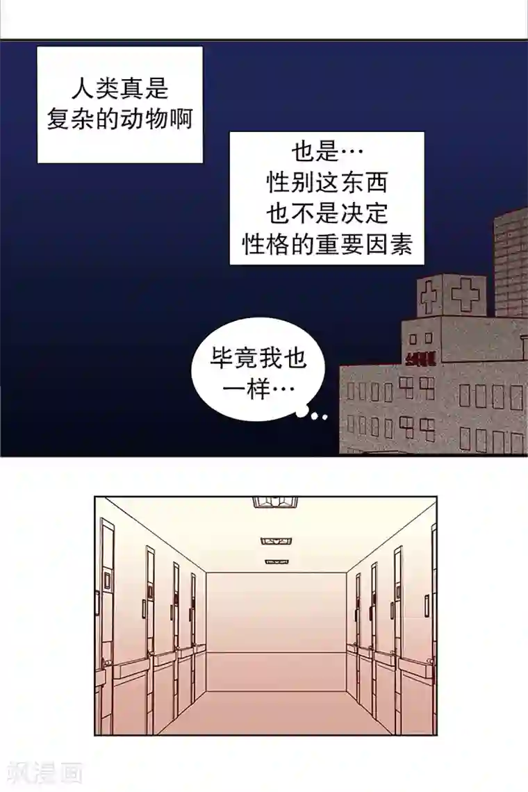 走进少女的心第14话 隔壁床铺的男子3