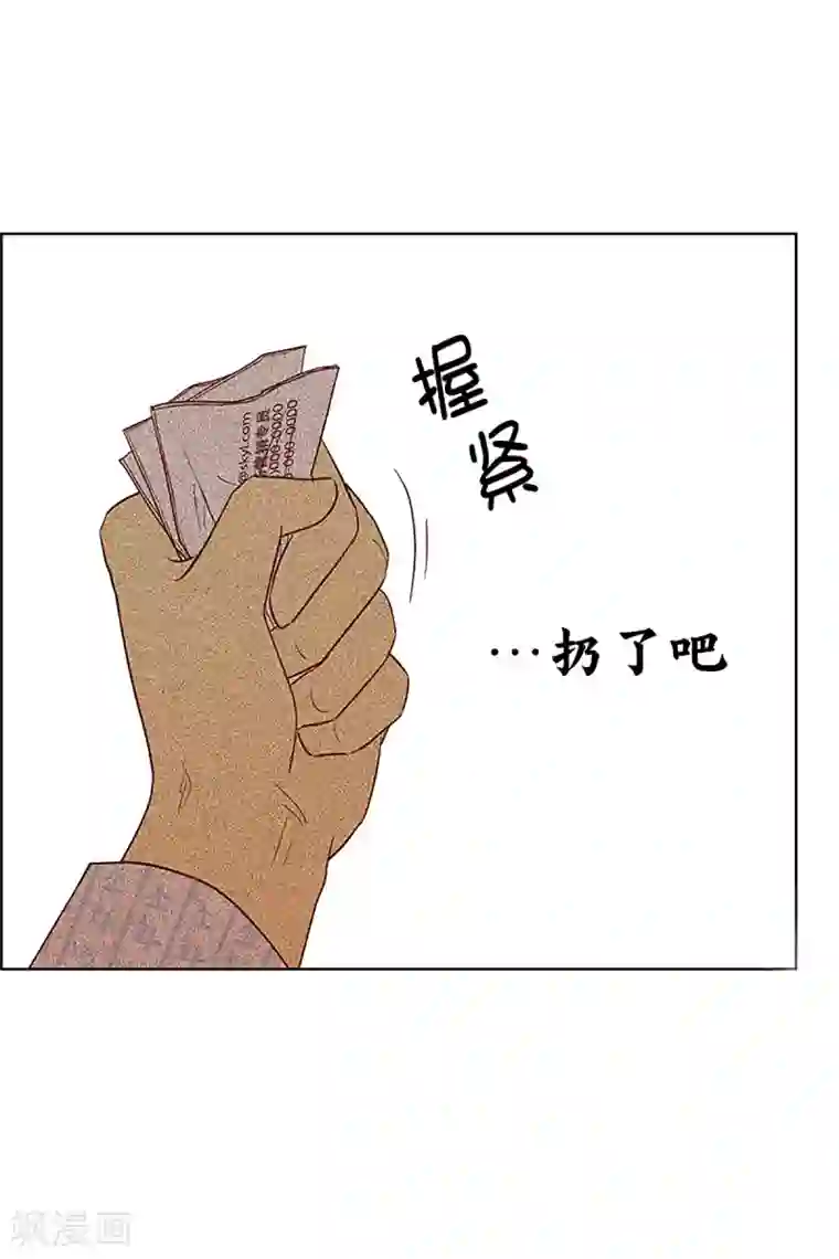 走进少女的心第14话 隔壁床铺的男子3