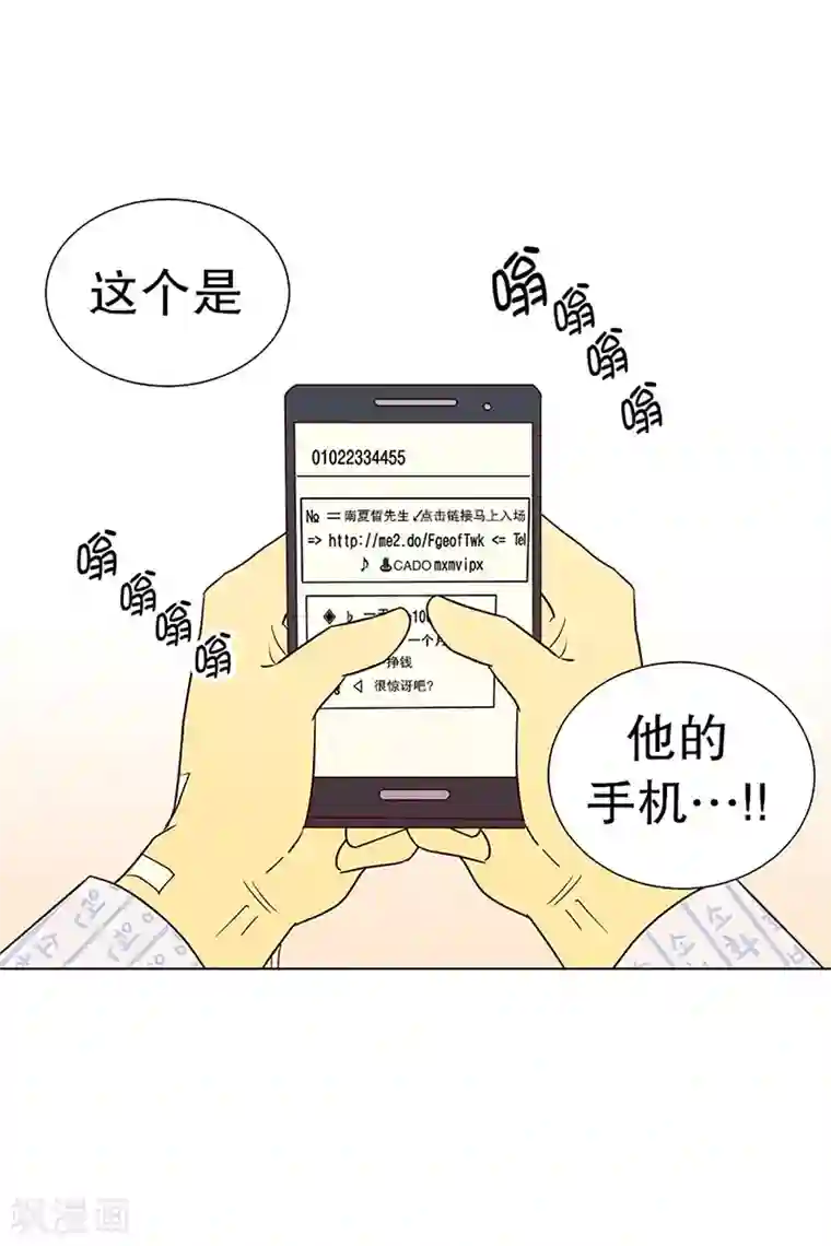 走进少女的心第15话 隔壁床铺的男子4
