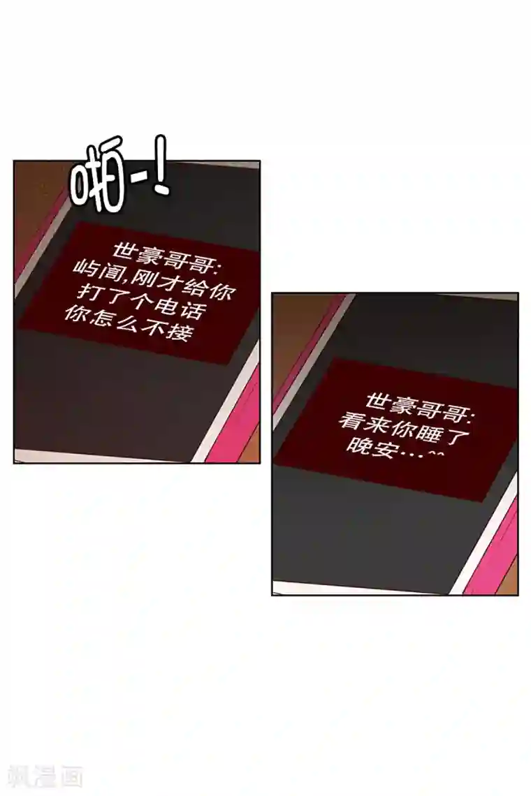 走进少女的心第15话 隔壁床铺的男子4