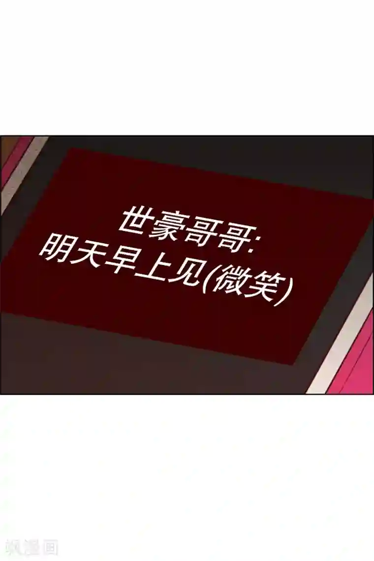 走进少女的心第15话 隔壁床铺的男子4
