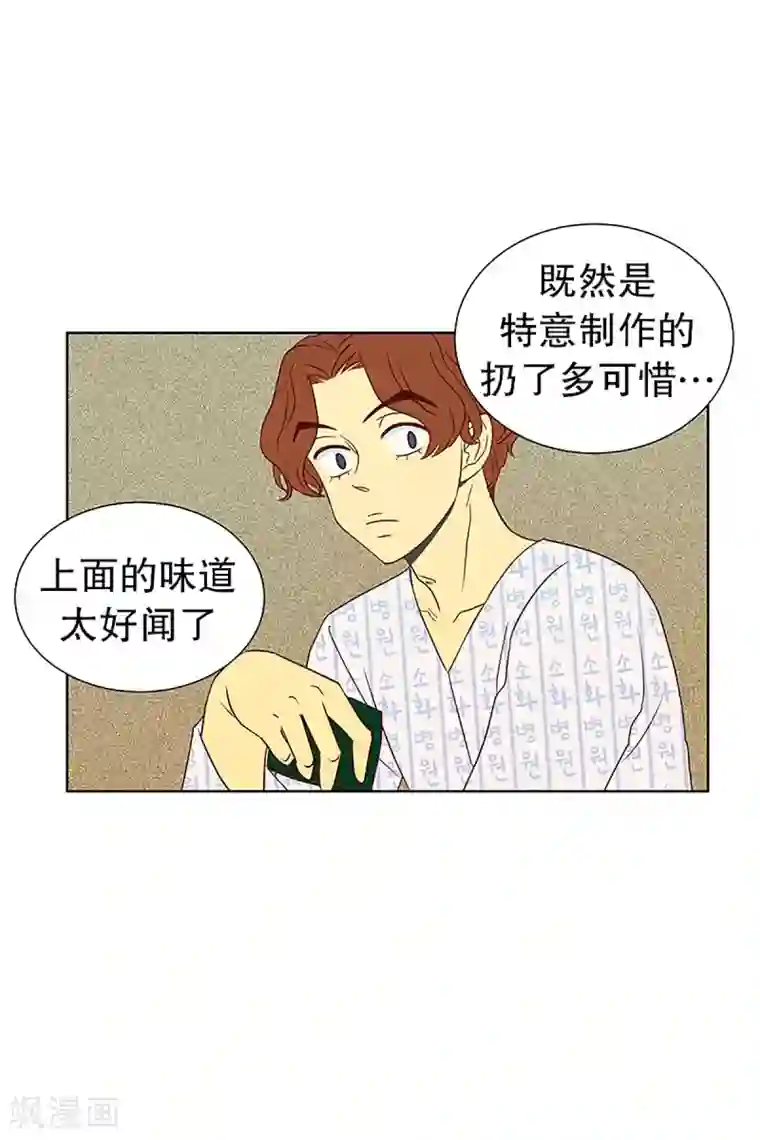 走进少女的心第15话 隔壁床铺的男子4