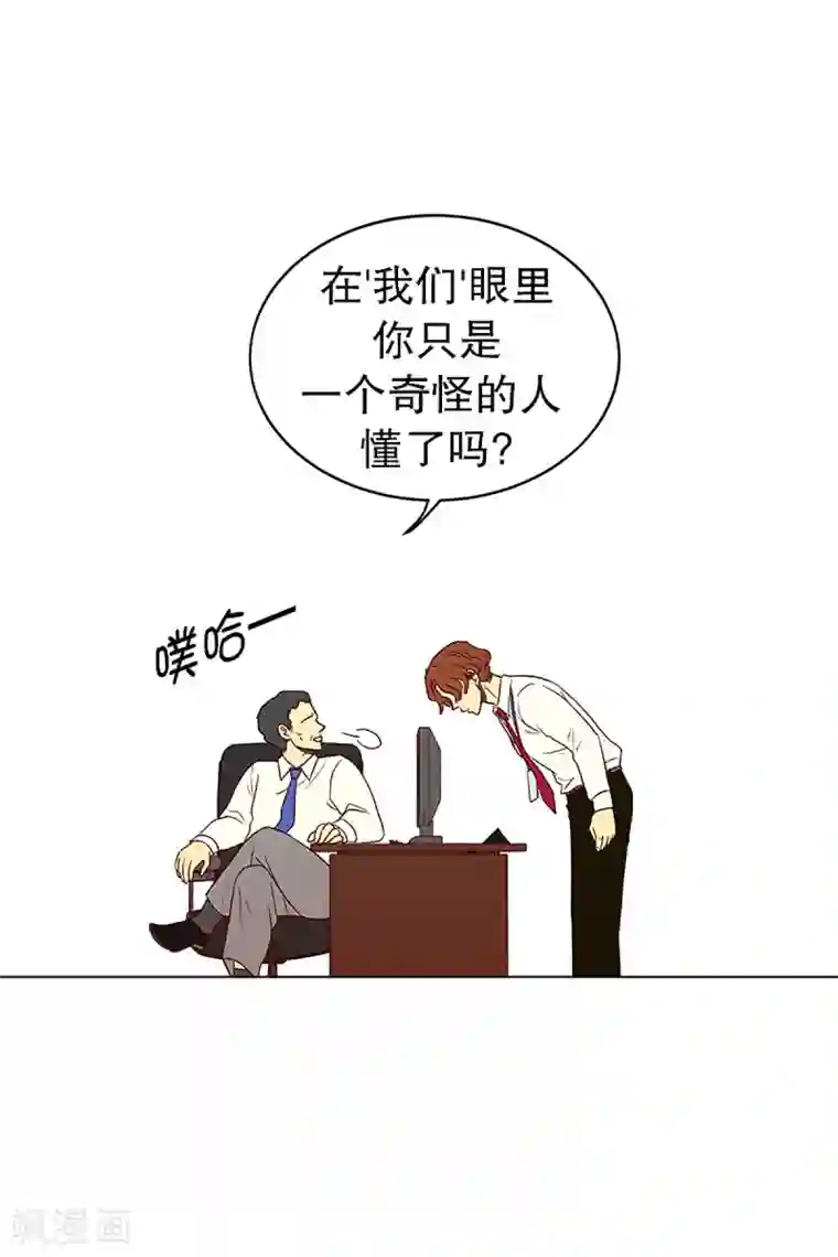 走进少女的心第15话 隔壁床铺的男子4