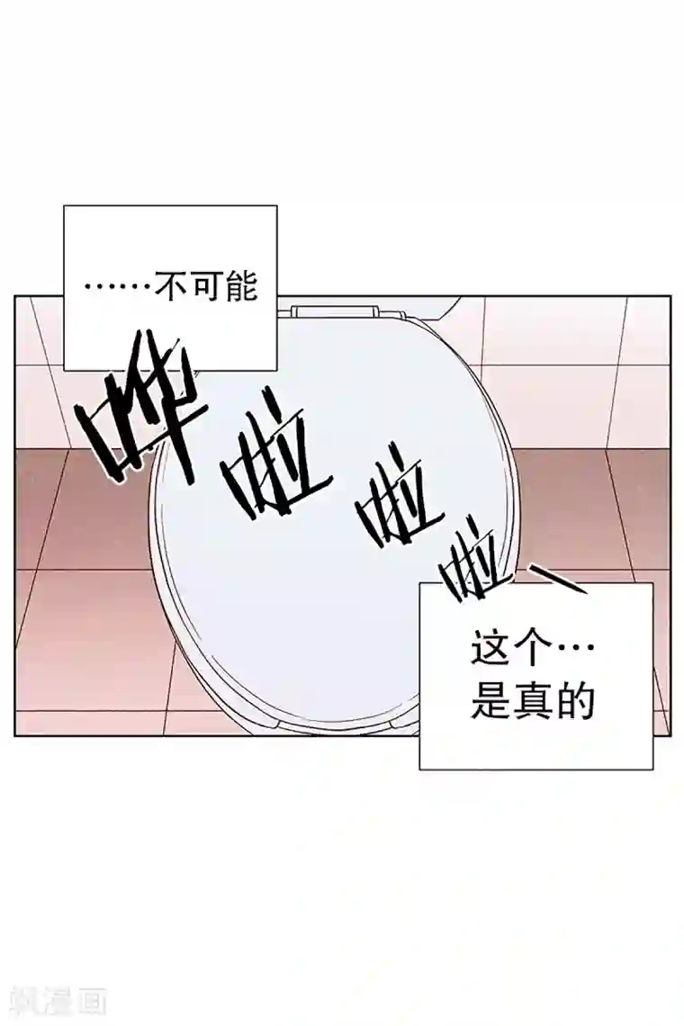 走进少女的心第16话 陌生的早晨1