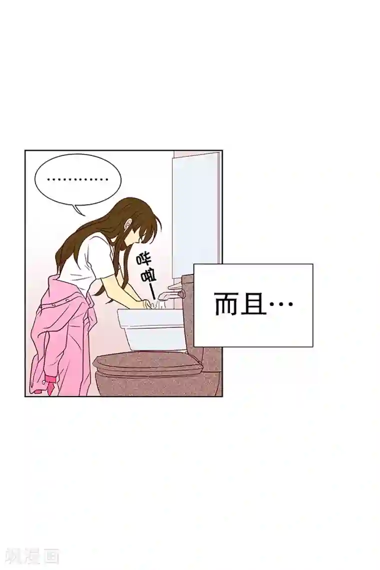 走进少女的心第16话 陌生的早晨1