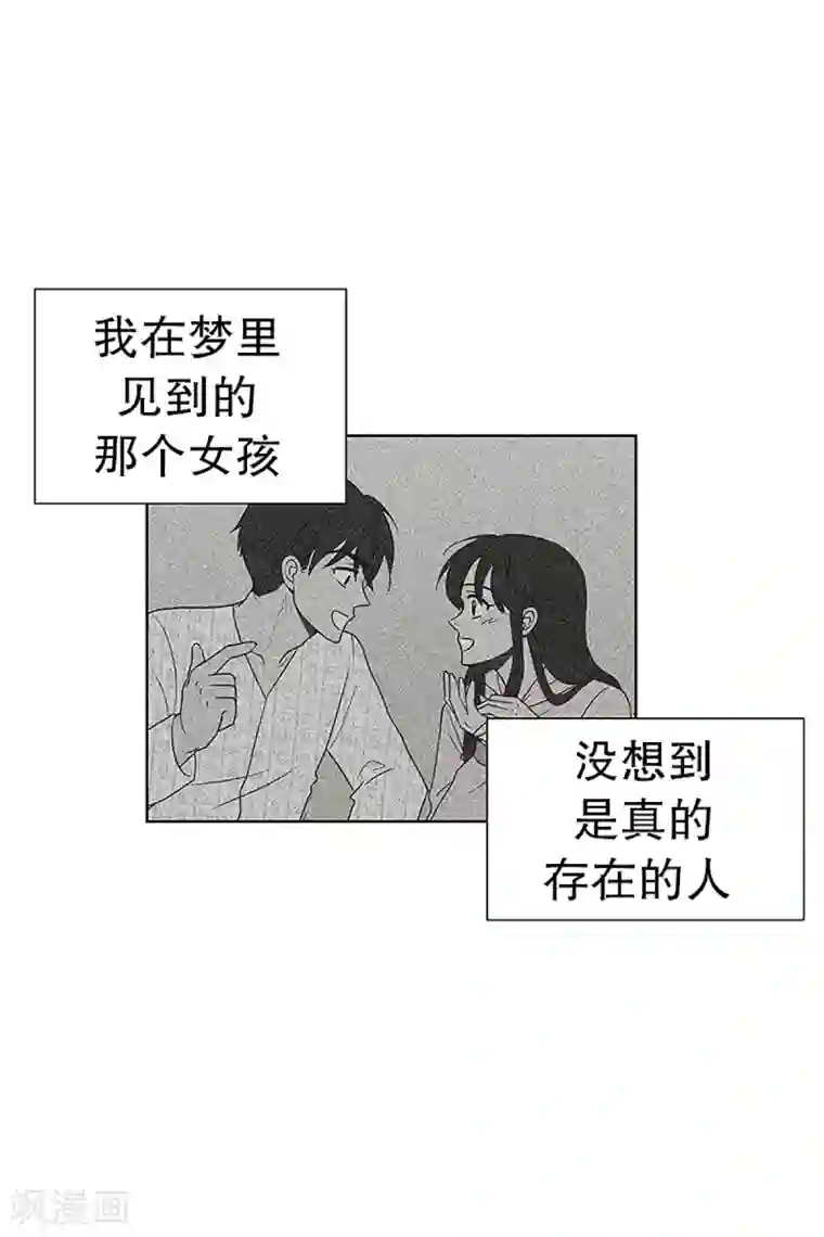 走进少女的心第16话 陌生的早晨1