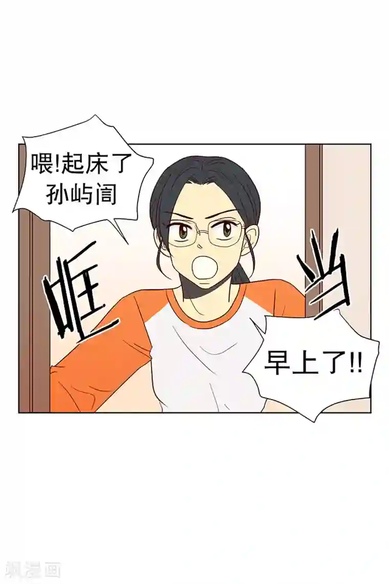 走进少女的心第16话 陌生的早晨1