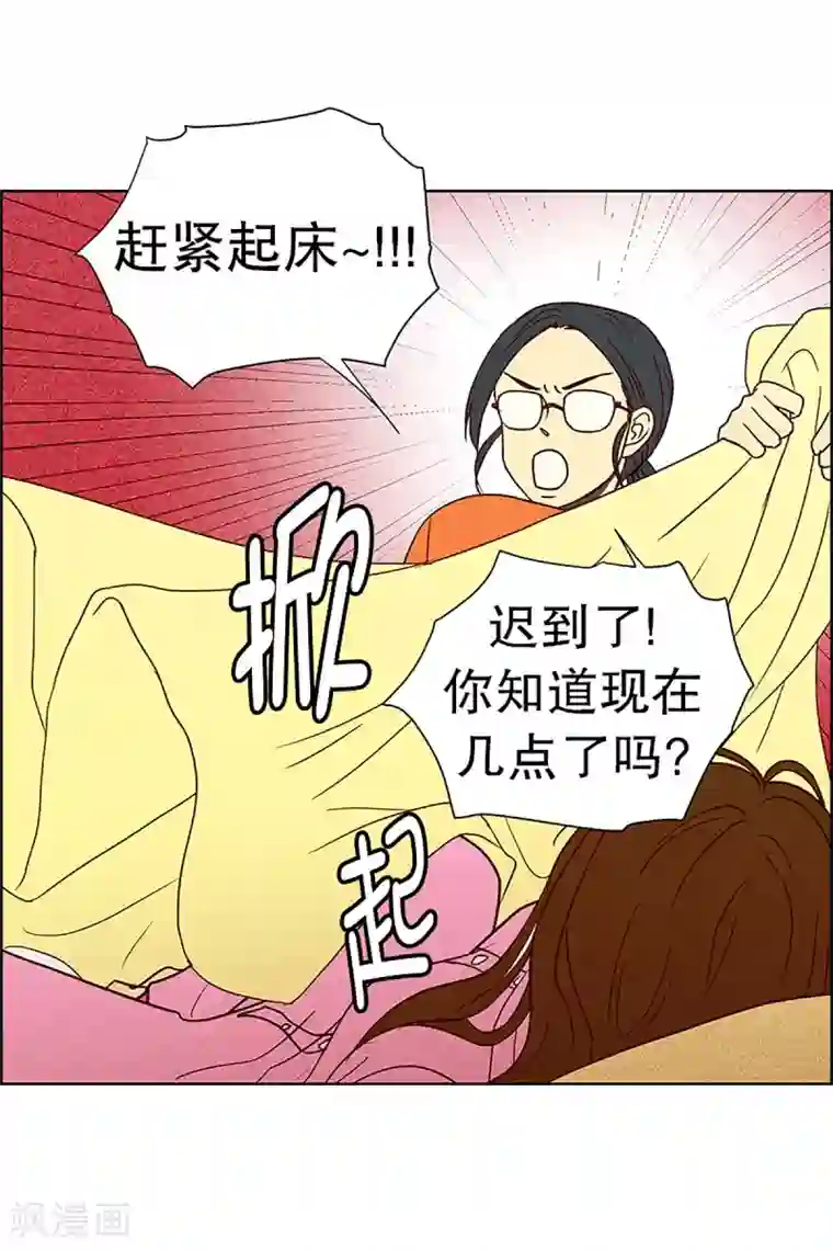 走进少女的心第16话 陌生的早晨1