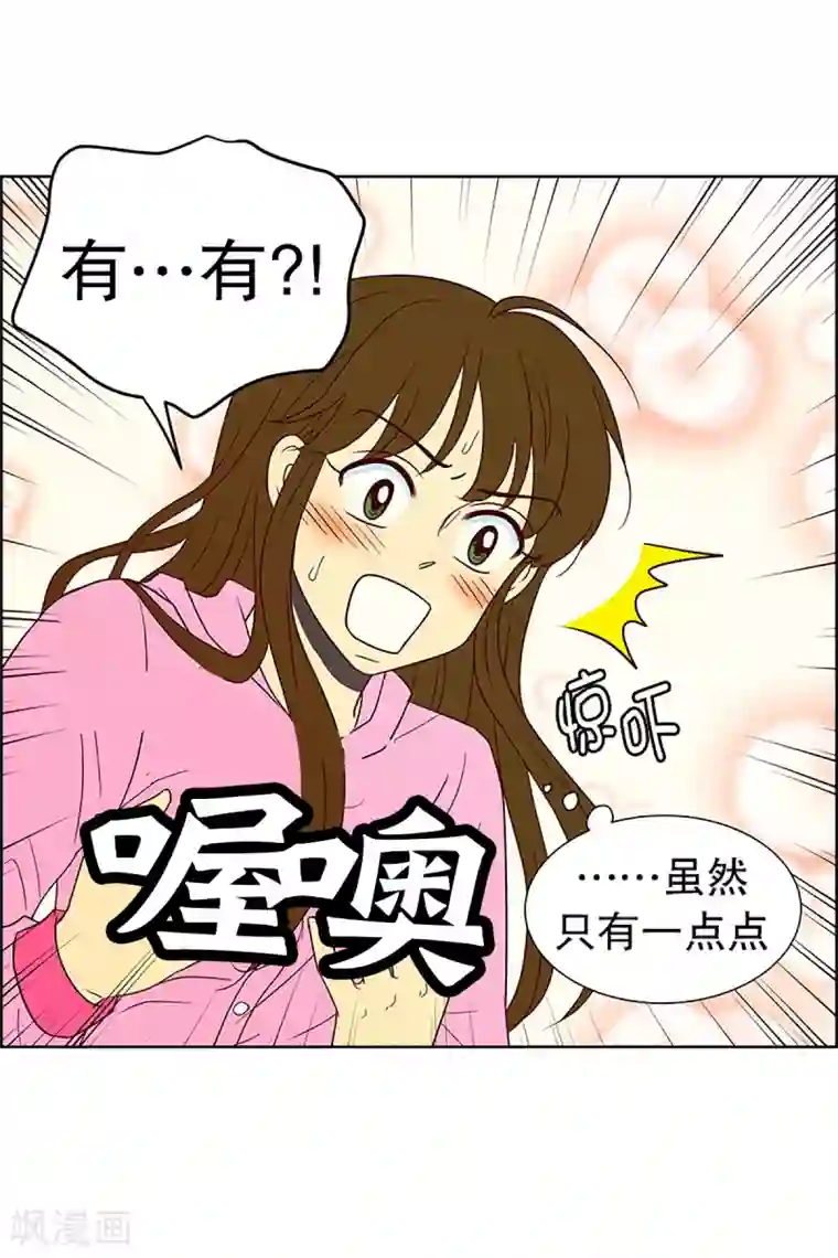 走进少女的心第16话 陌生的早晨1