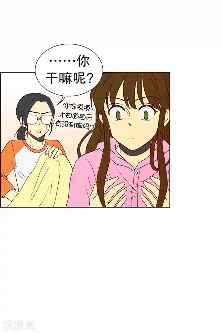 走进少女的心第16话 陌生的早晨1