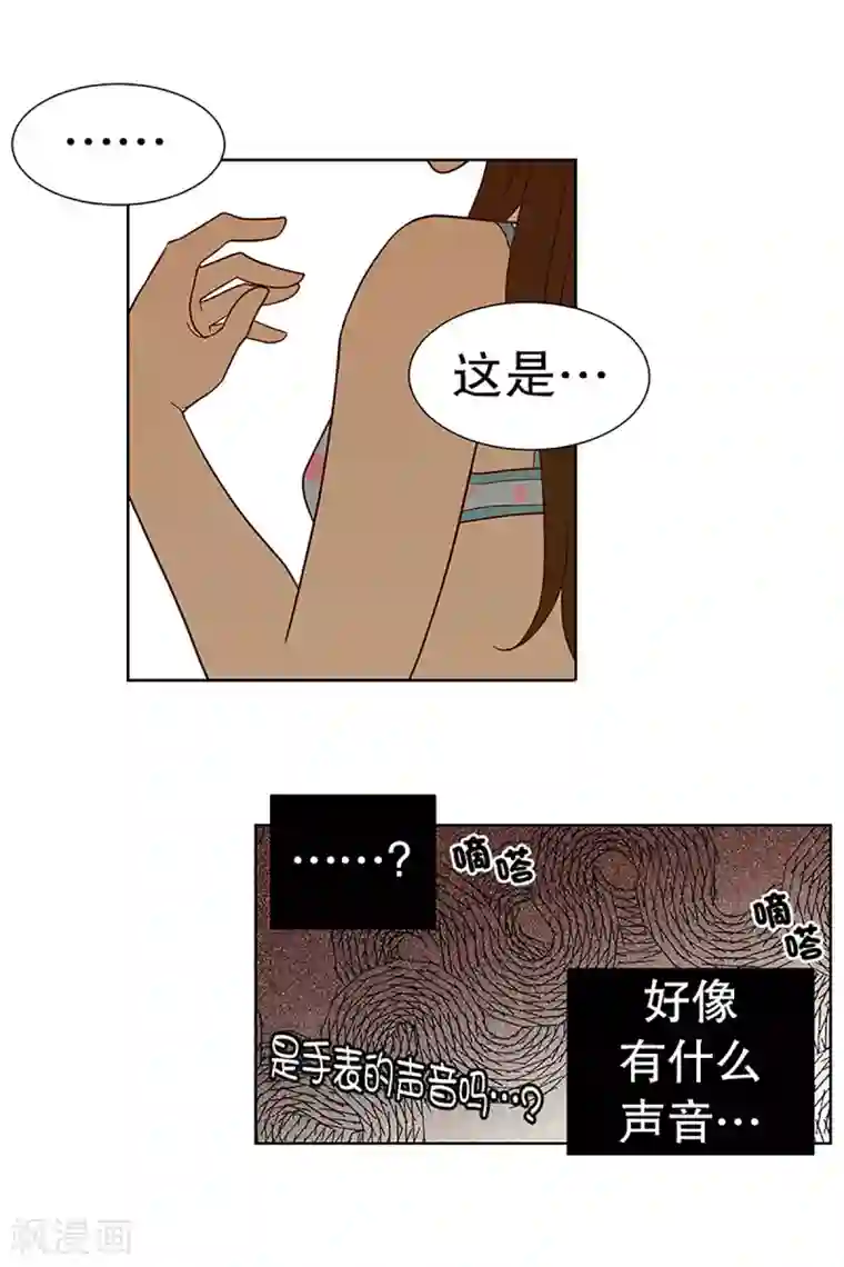 走进少女的心第17话 陌生的早晨2