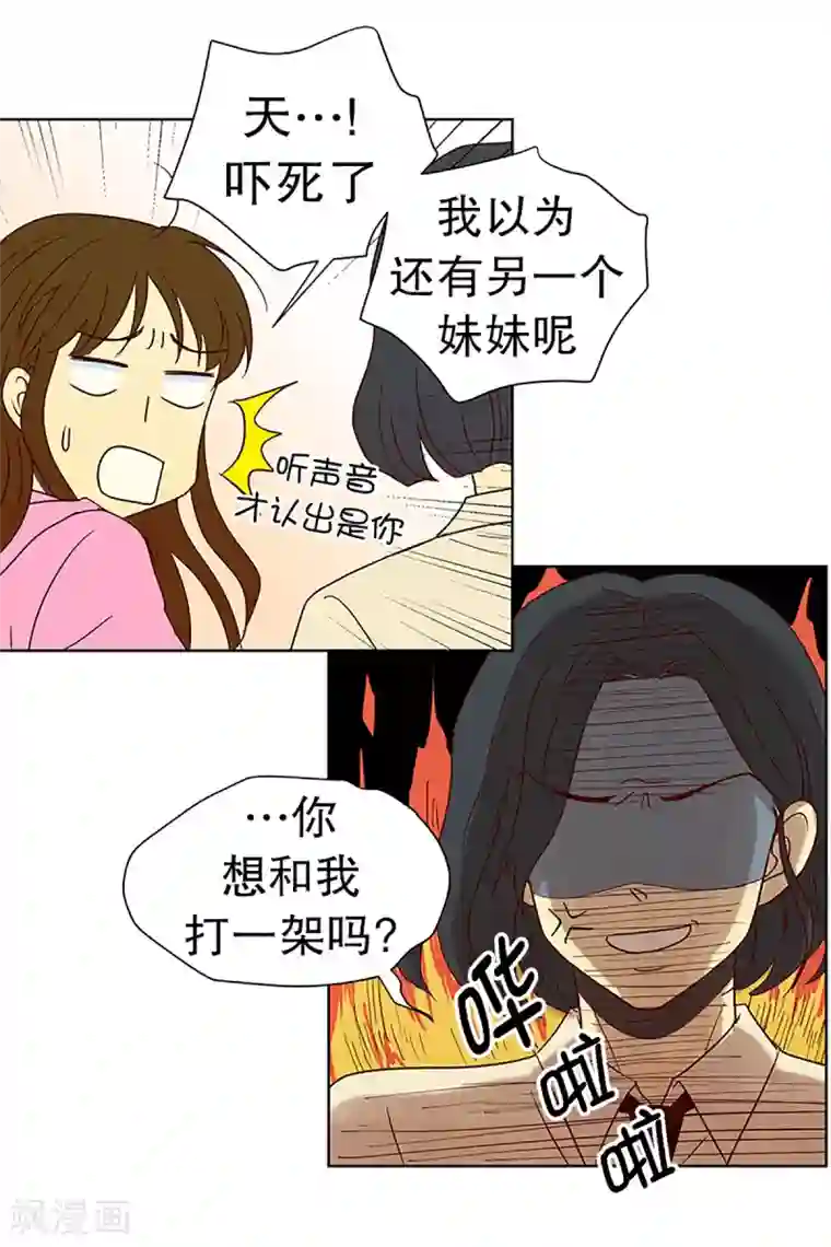 走进少女的心第17话 陌生的早晨2